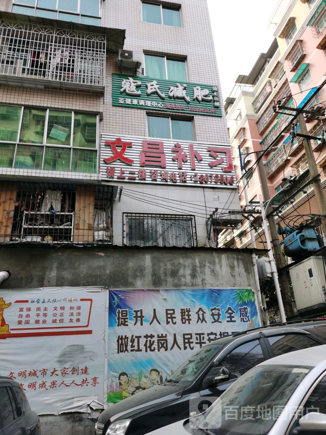寇氏减肥(环城路店)