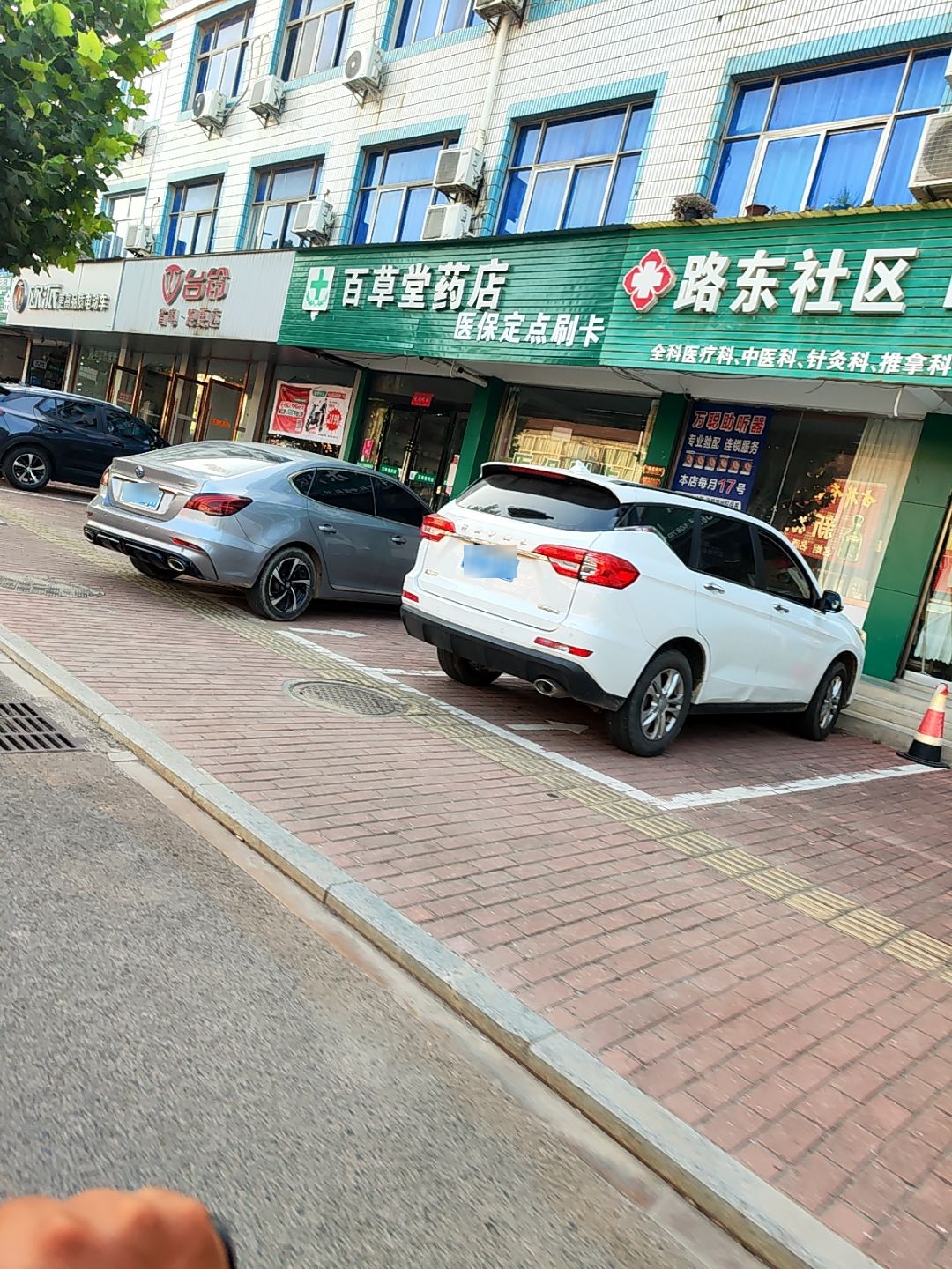 路东社区卫生服务站