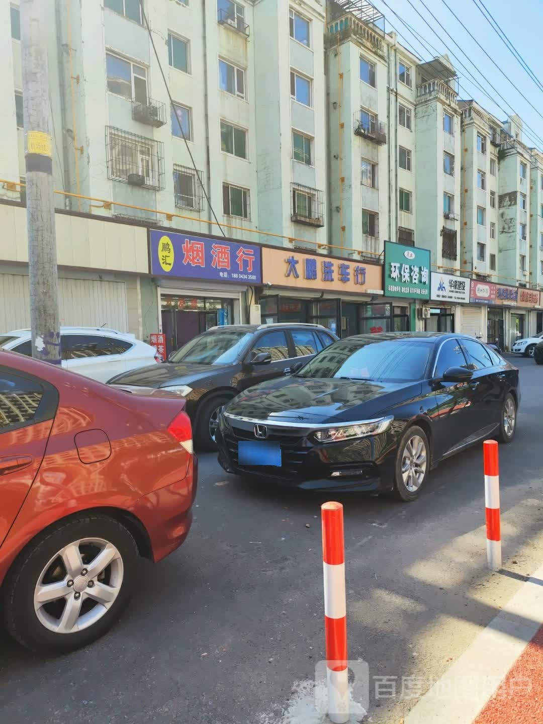 鹏汇烟酒行