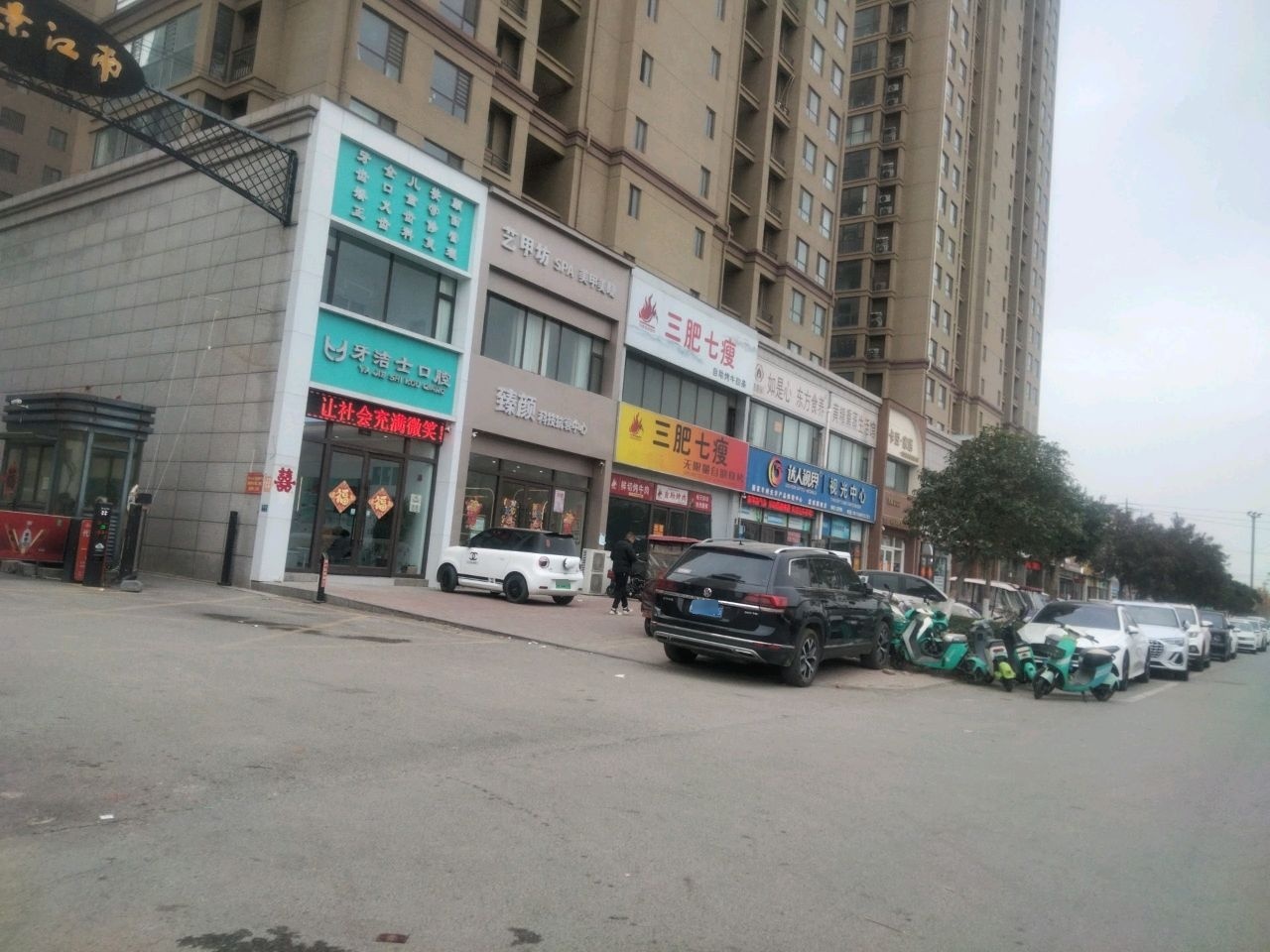 三肥七瘦(嵩山路店)
