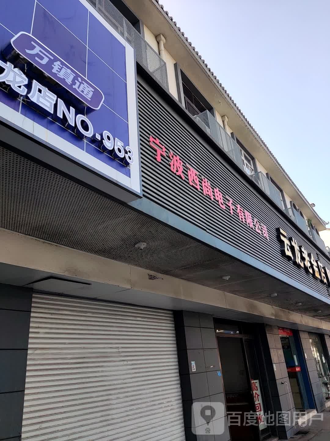 云龙综合市场