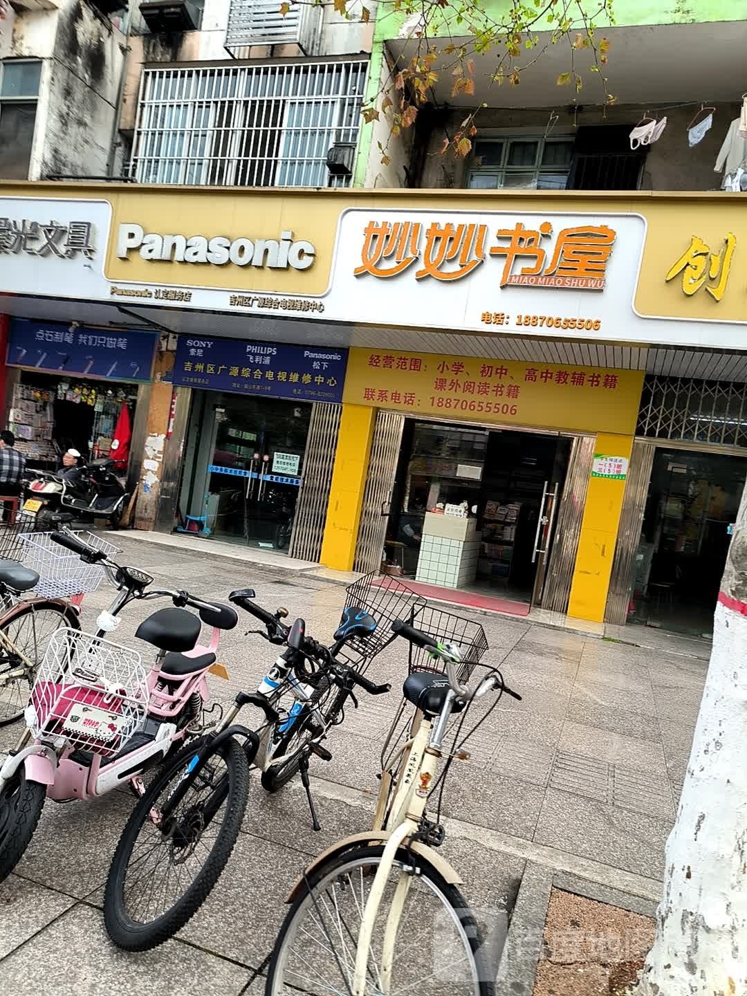 妙妙书wu