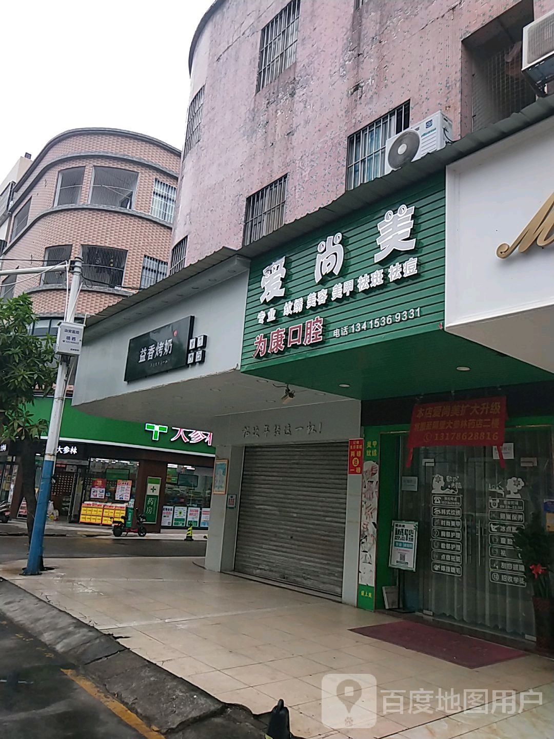 益香烤奶(广成路店)