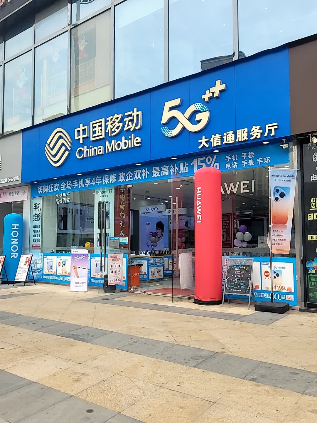 中国移动(大信通服务厅)