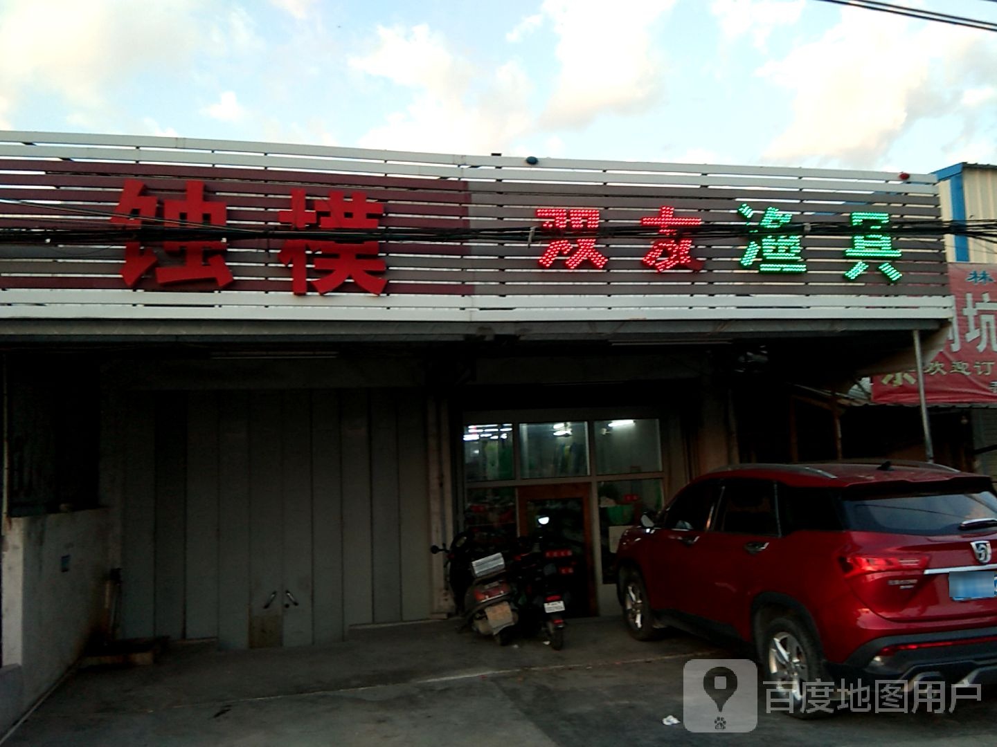 双友鱼具