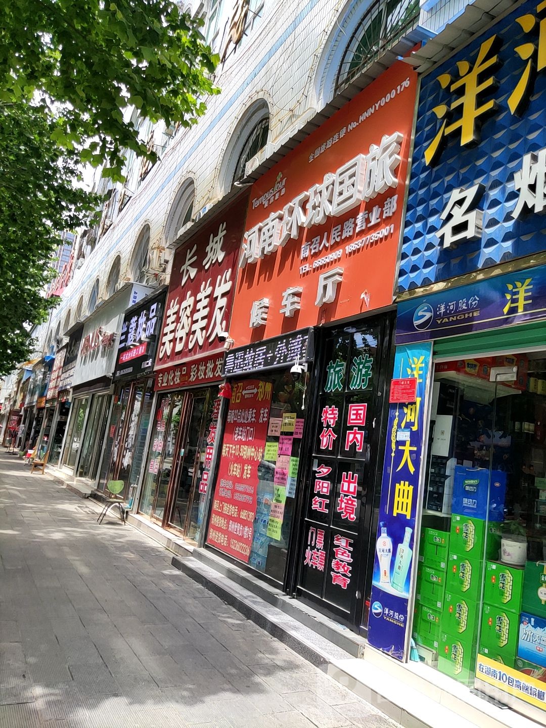 兰蔻妆品(南阳二店)