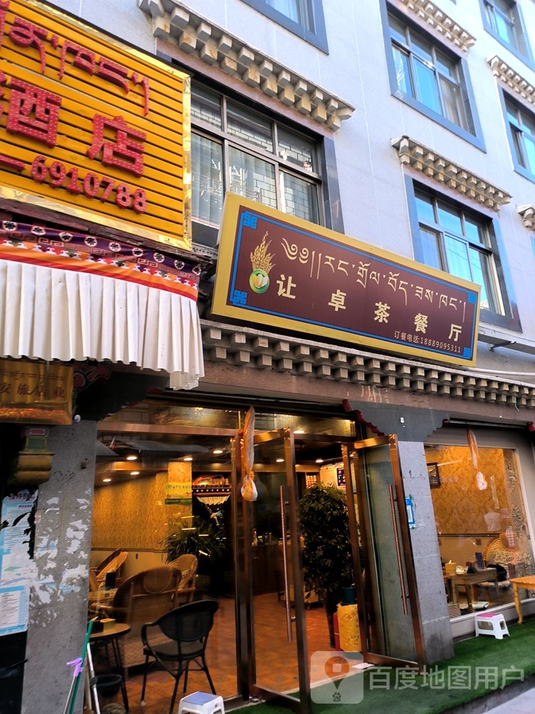 让卓西餐厅