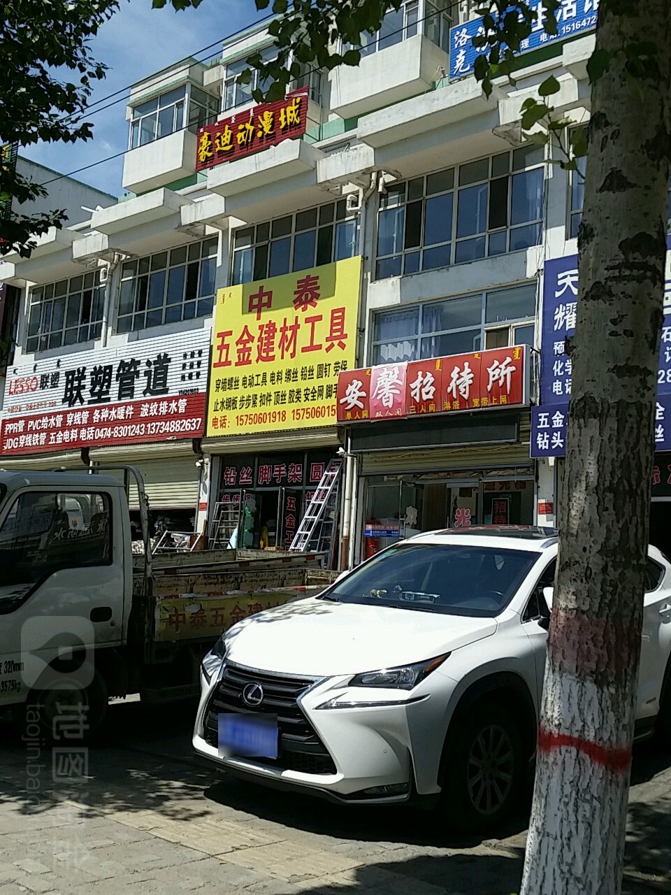 中泰五金建材