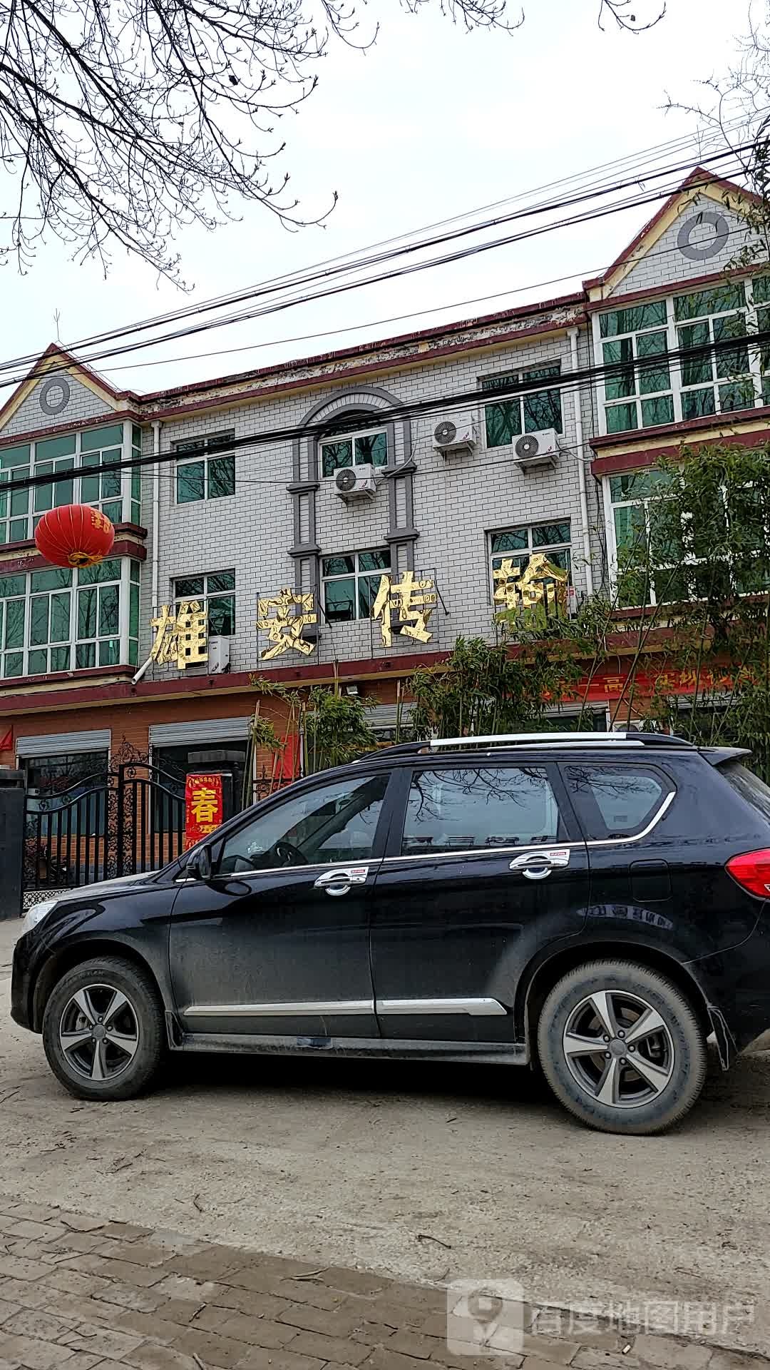 河北省长途通信传输局雄安传输局