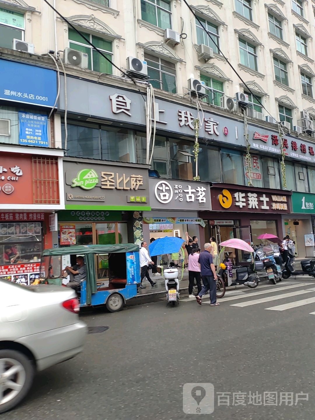 胜比萨(海港路店)