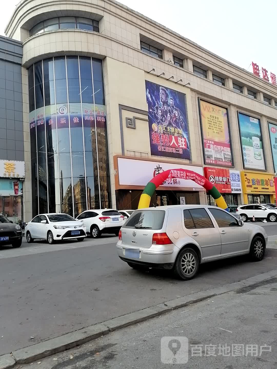 名汇城儿童游乐园(名汇城购物中心店)
