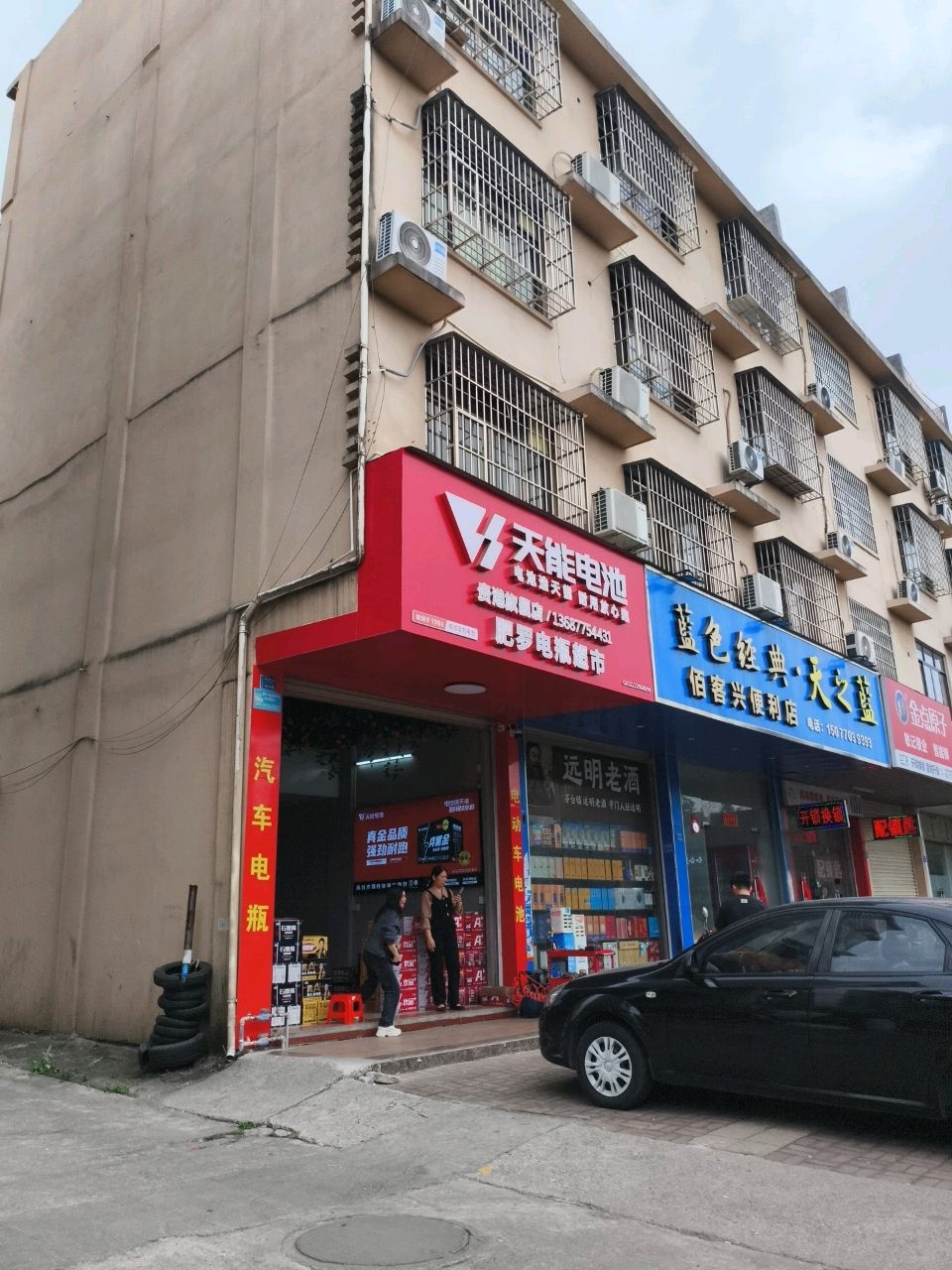 金点原子锁(新华路店)