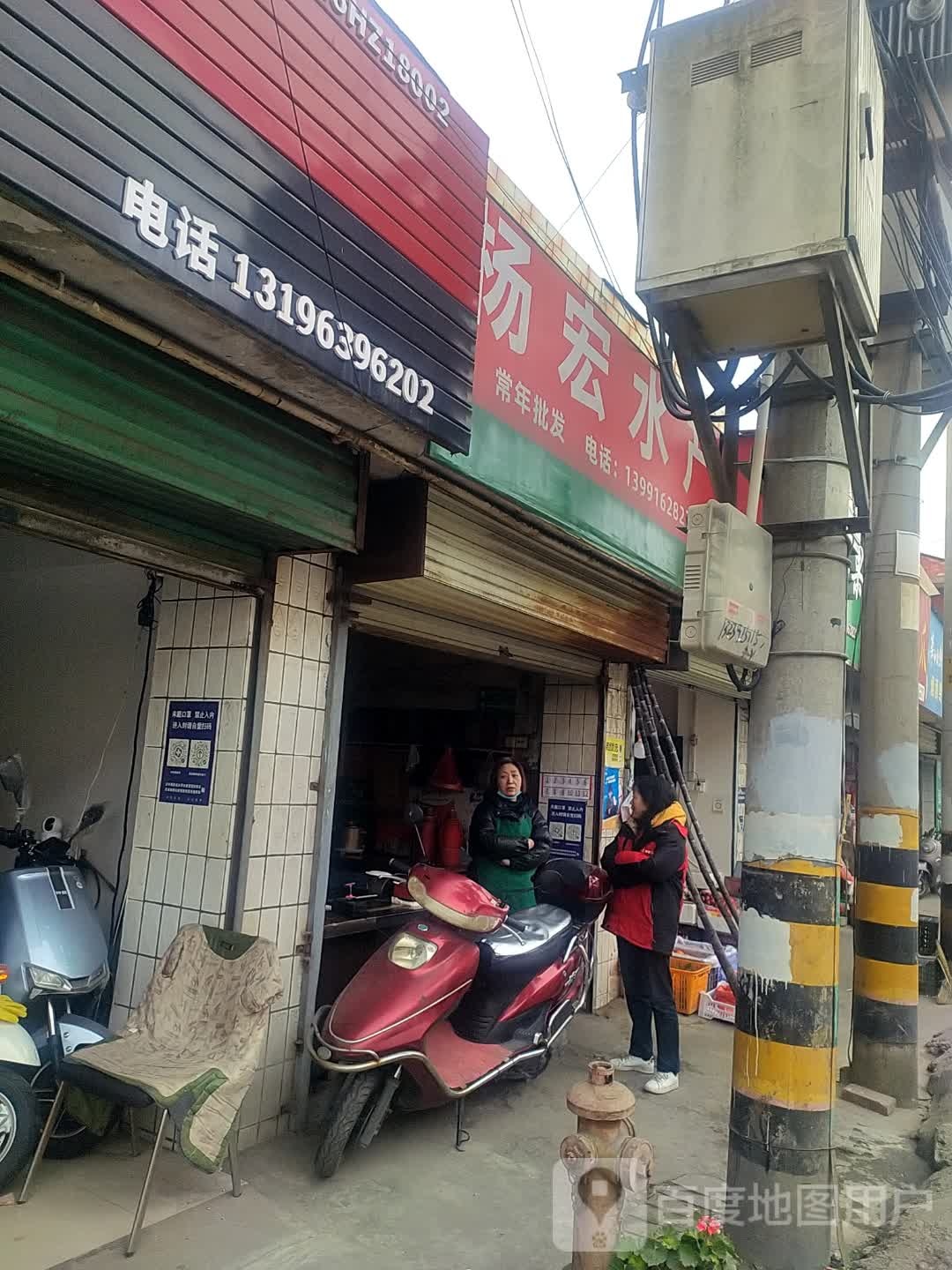 杨宏水产