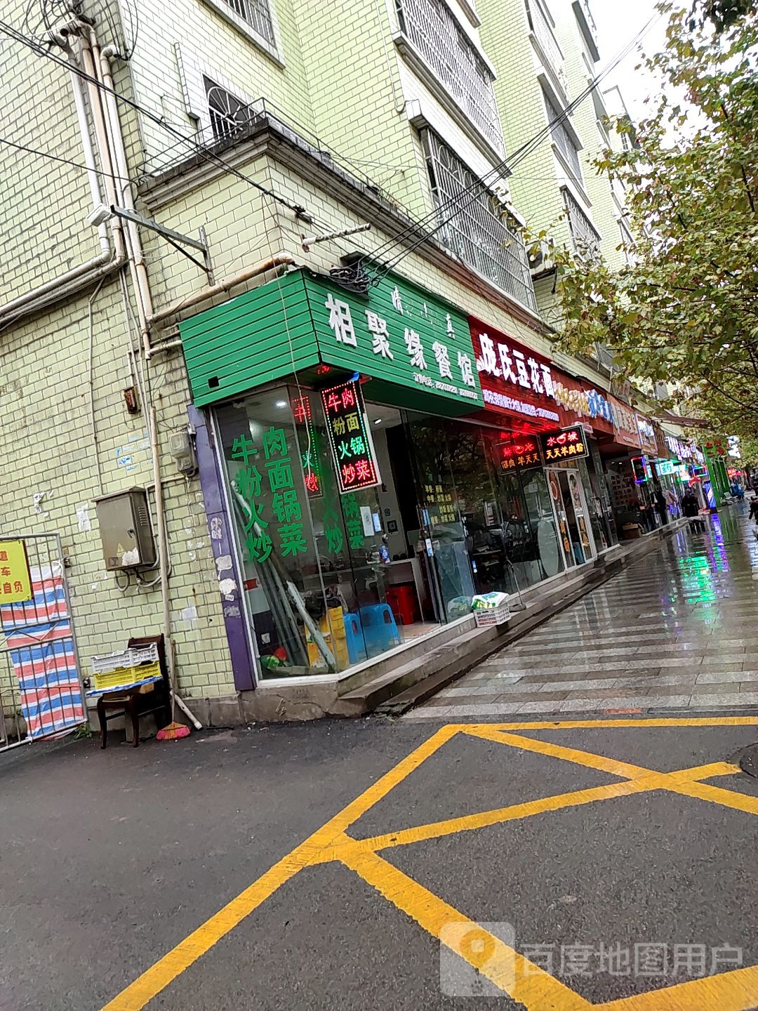 清真相聚缘餐馆(人民路店)