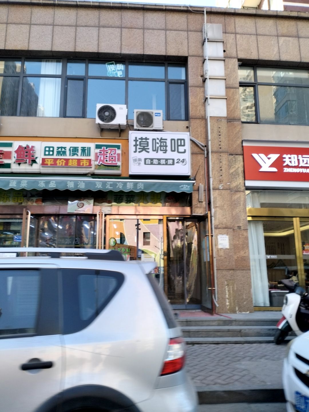 摸嗨吧24小时自助棋牌(龙湖国际店)