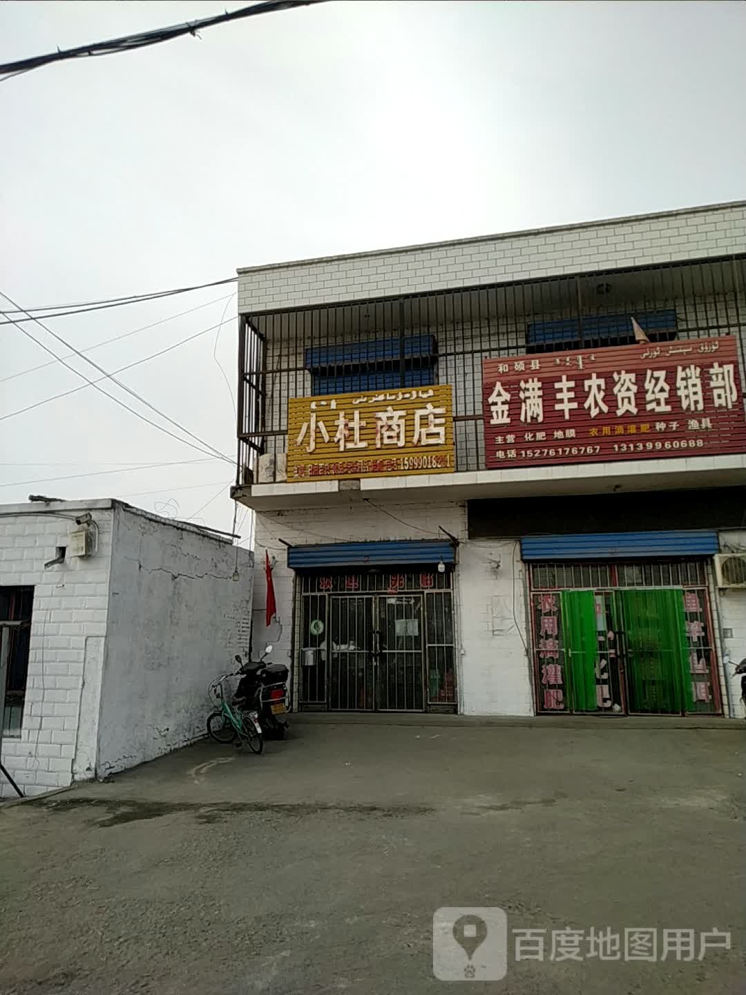 小度商店