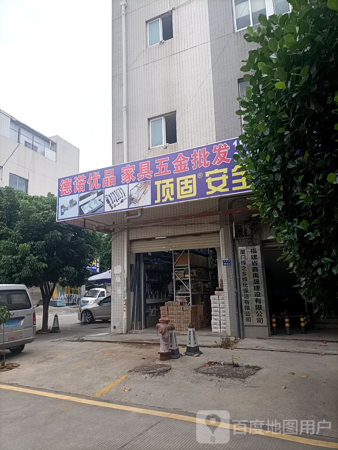 福建省鑫禹晟建设有限公司