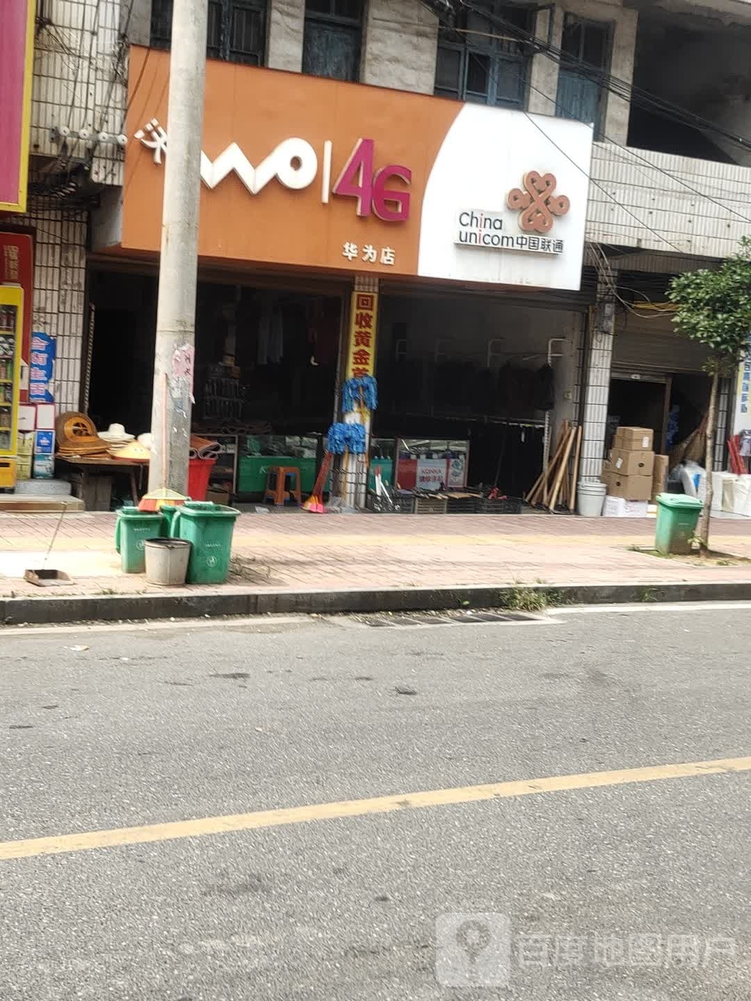 中国联通(风景区购物中心店)