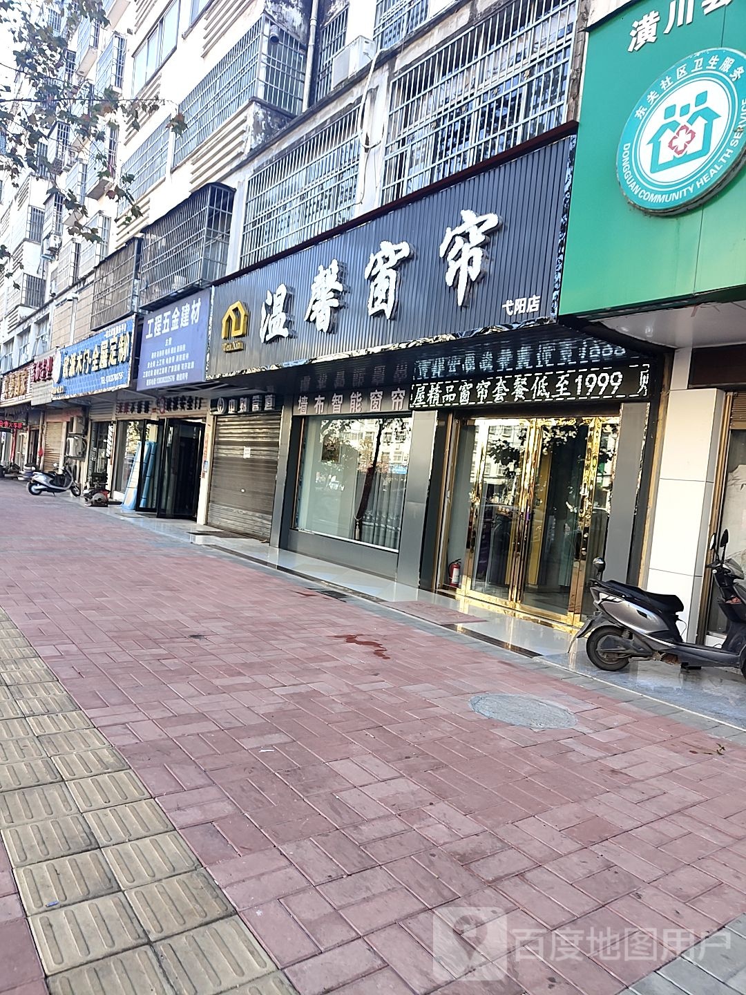 潢川县欧派安全门(弋阳路店)