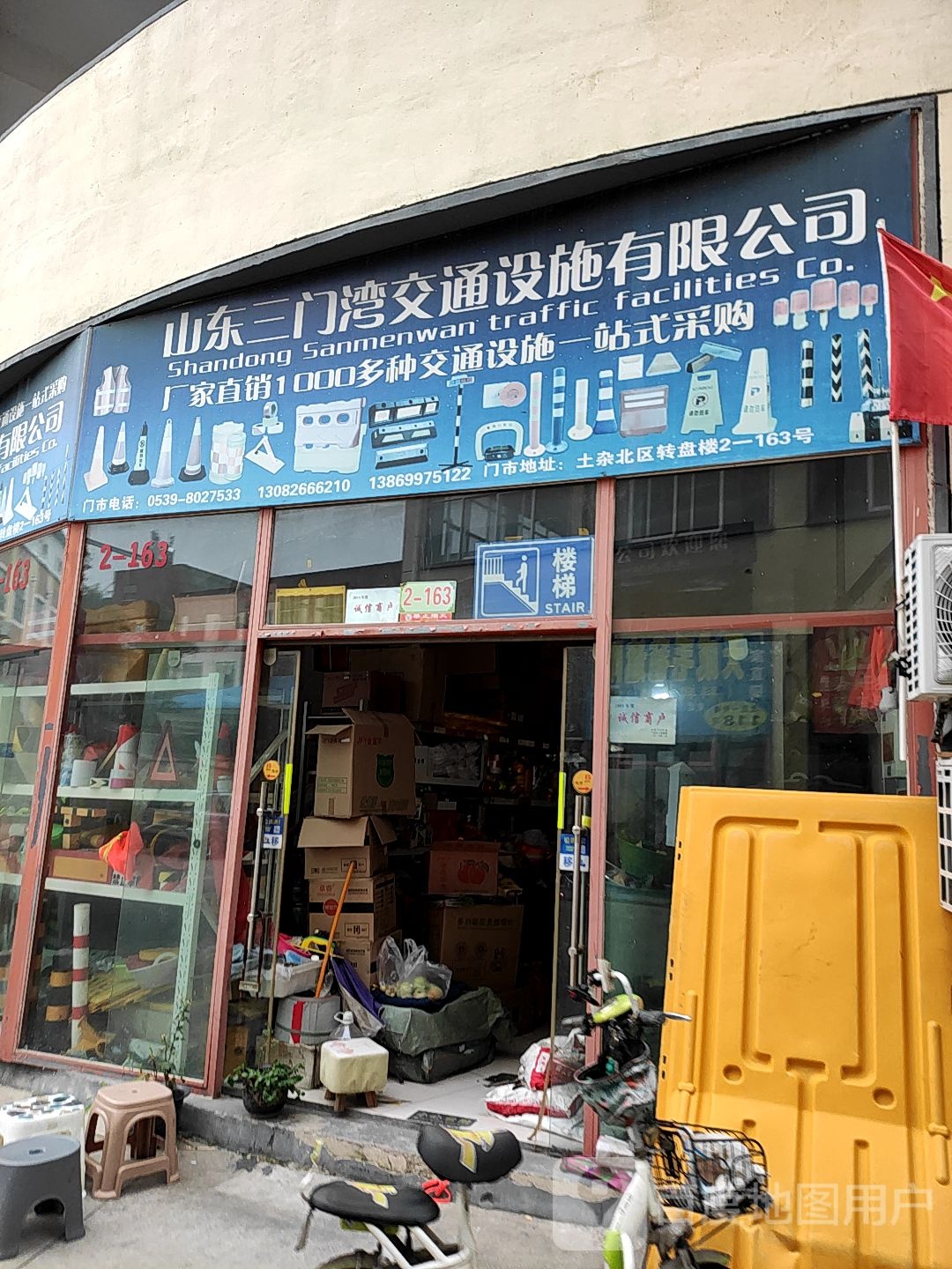 山东三门湾交通设施有限公司