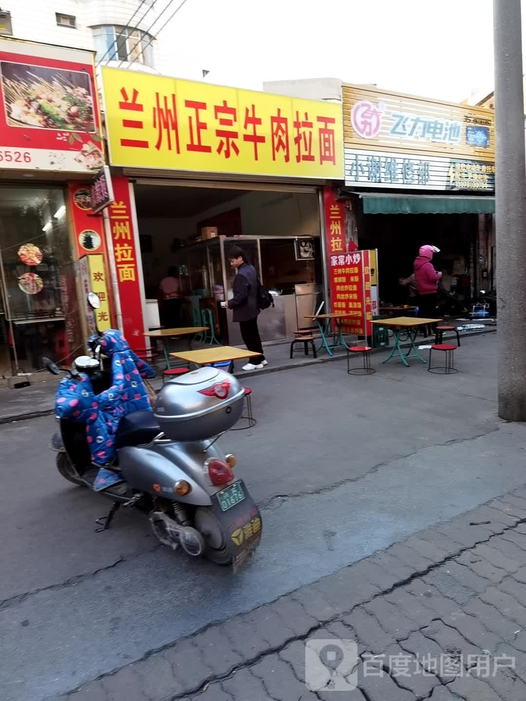 兰州正宗牛肉拉面