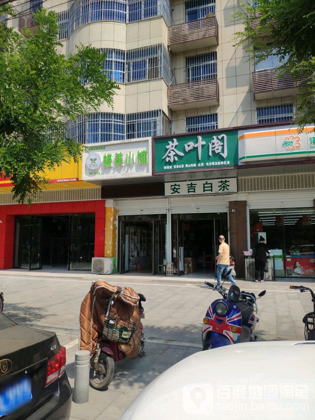 茶城阁