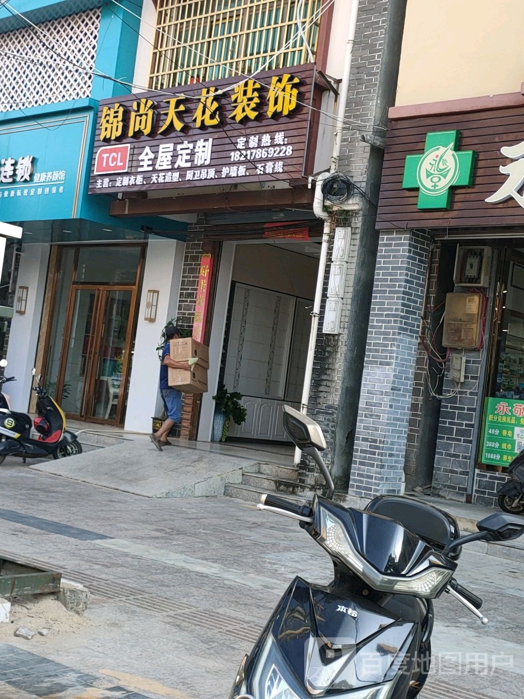 锦尚天花(英榆大道店)