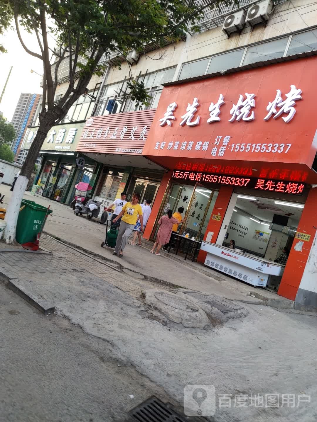 吴金先生烧烤