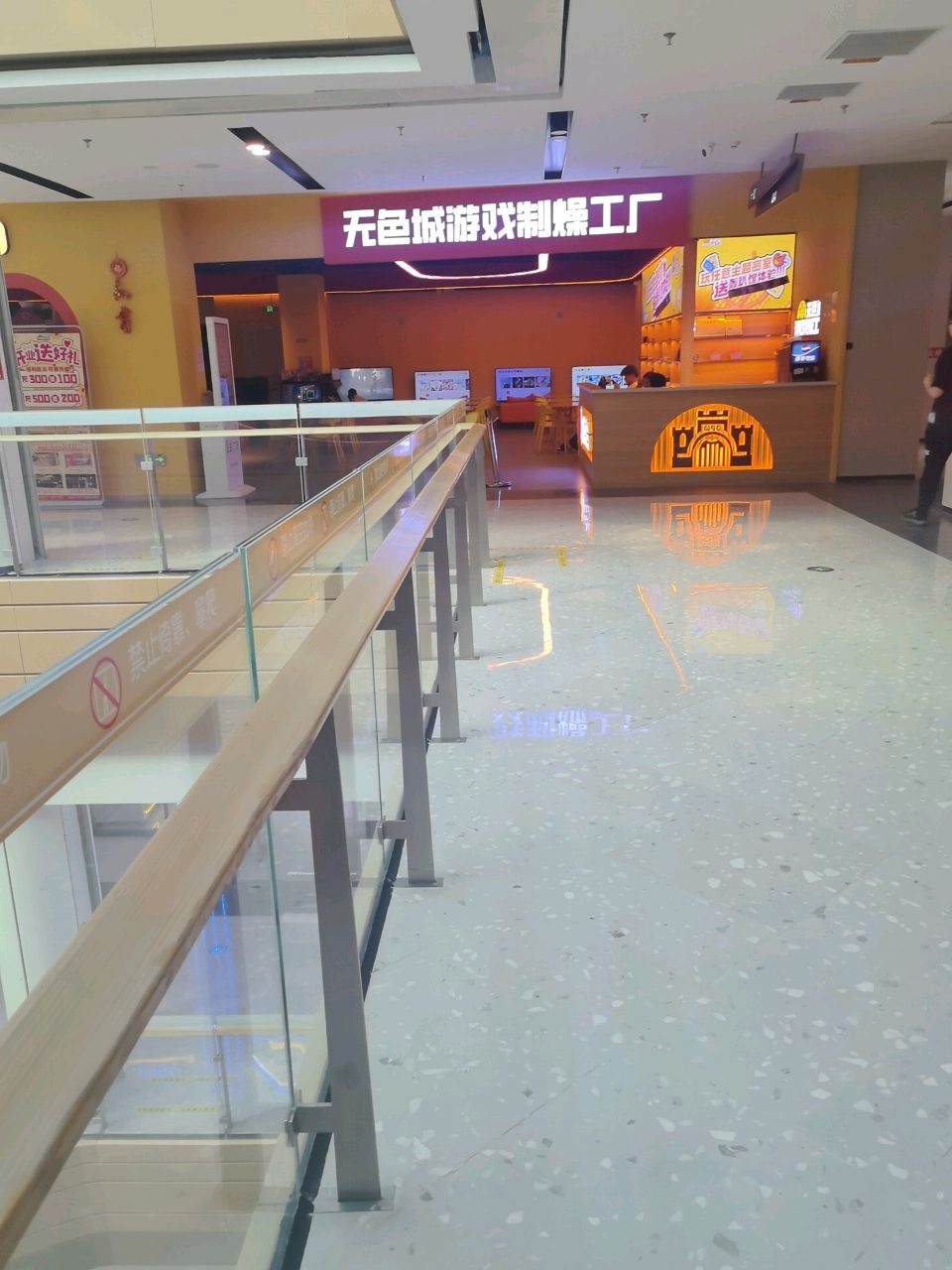 无色城游戏制爆工厂(高平店)