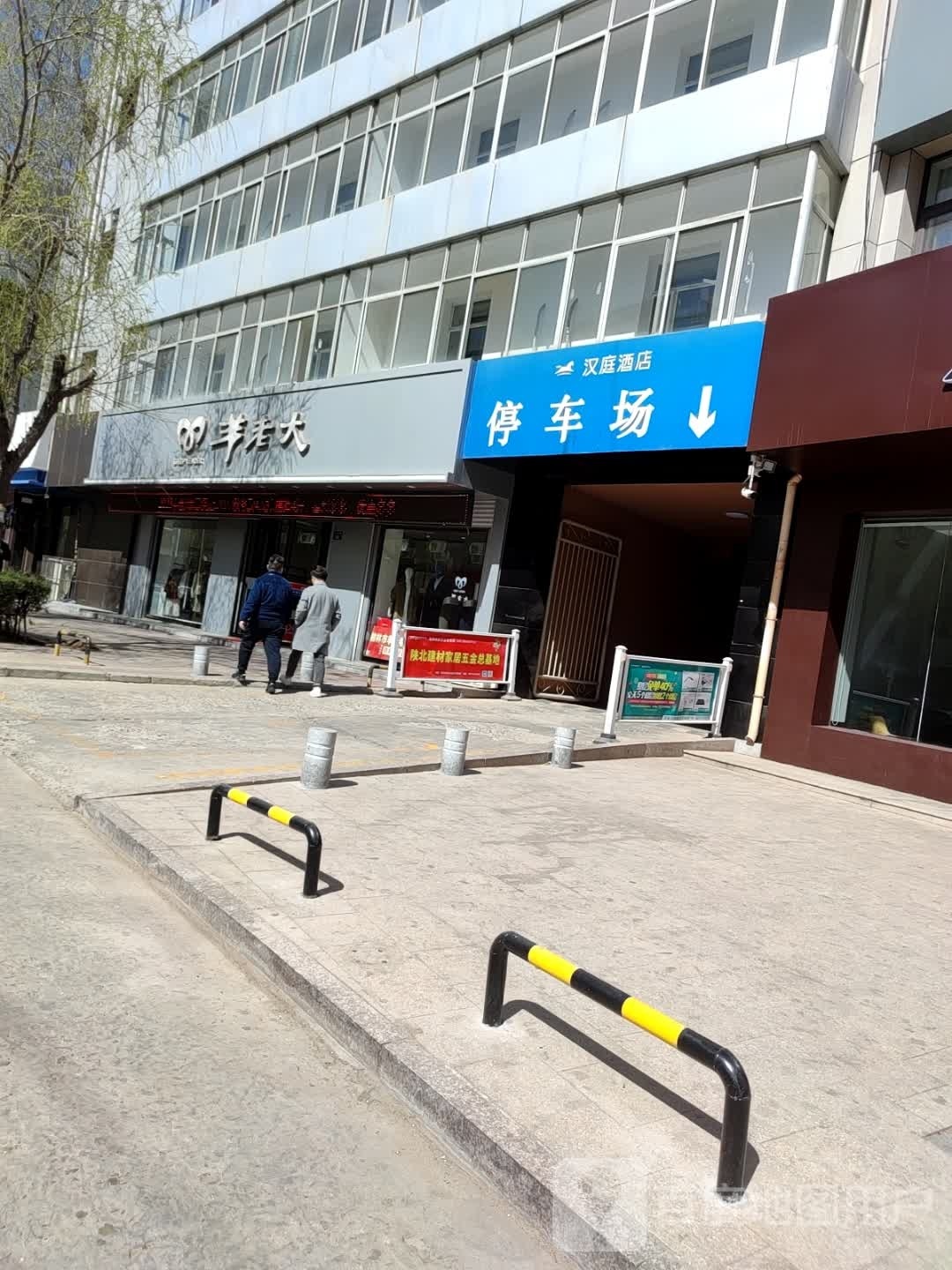 御庭酒店