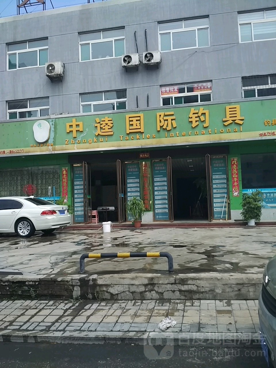 中达国际钓具(太原旗舰店)