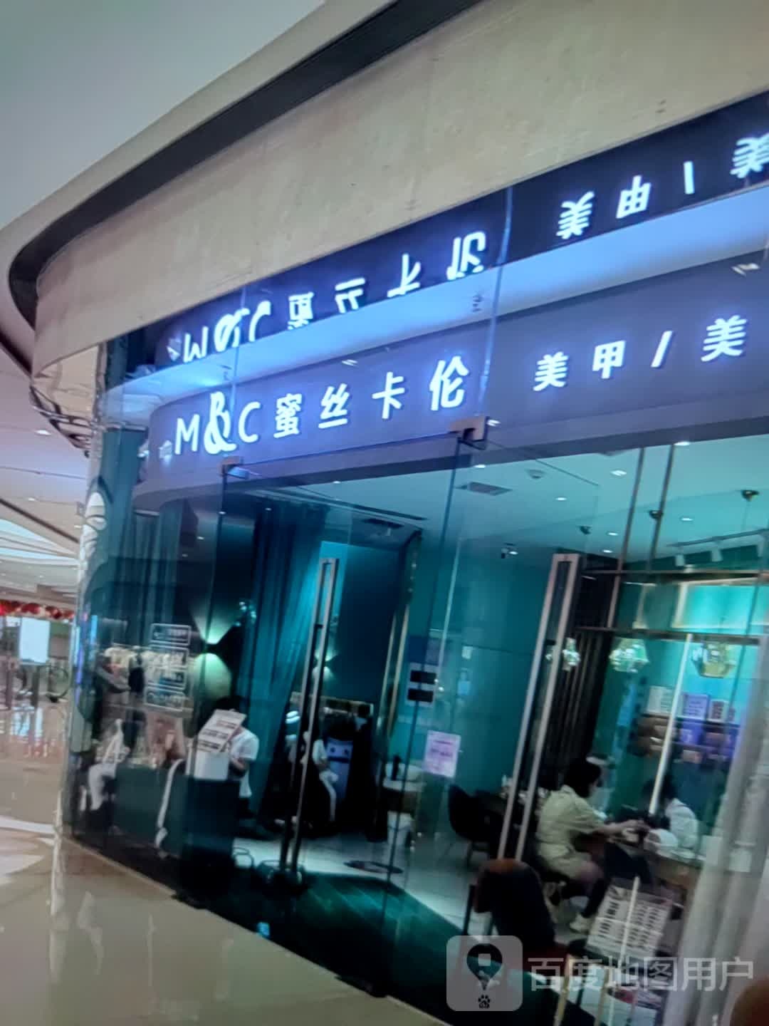 蜜丝卡伦(凯利购物中心店)