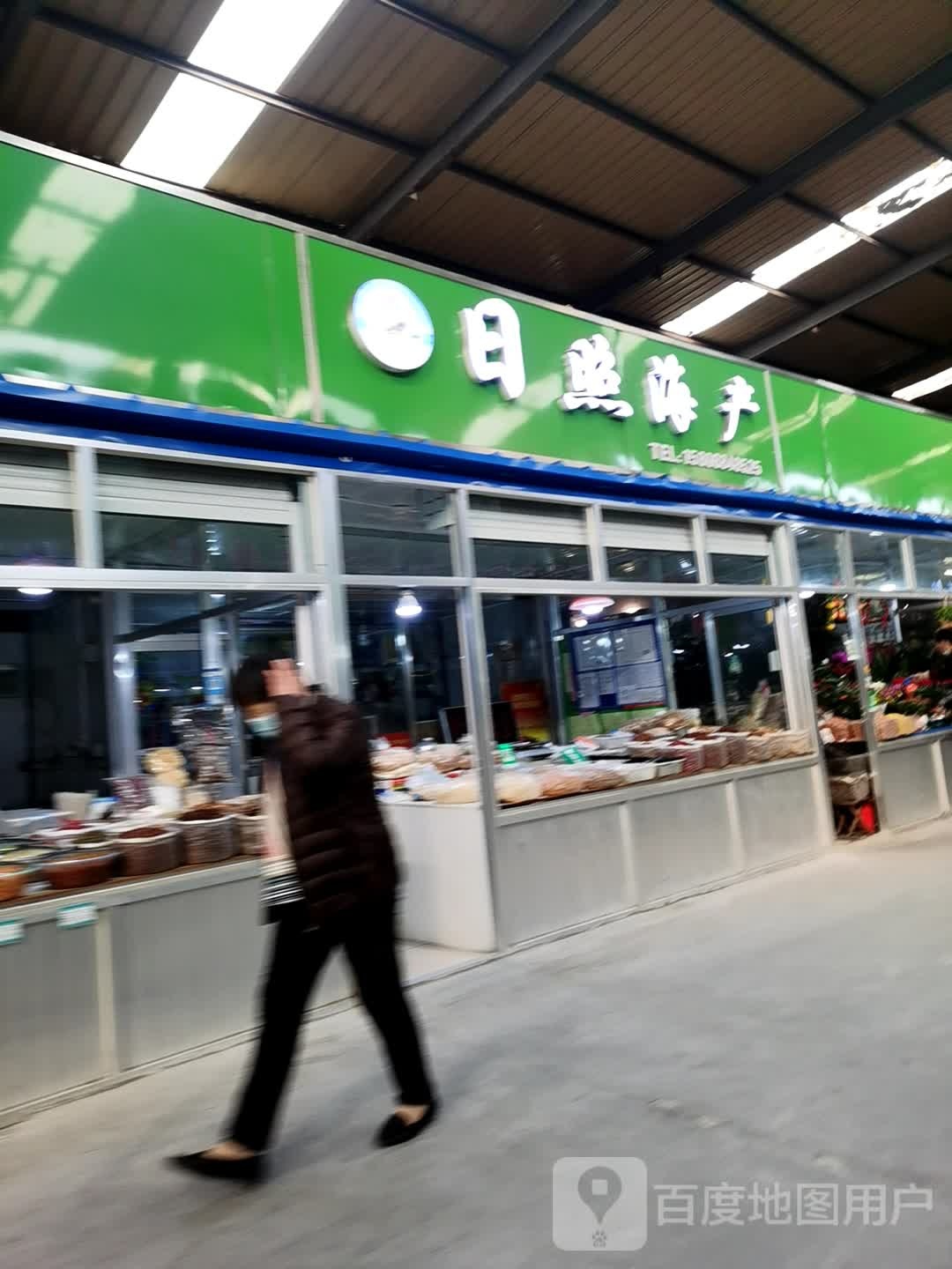 秦海缘日照海产