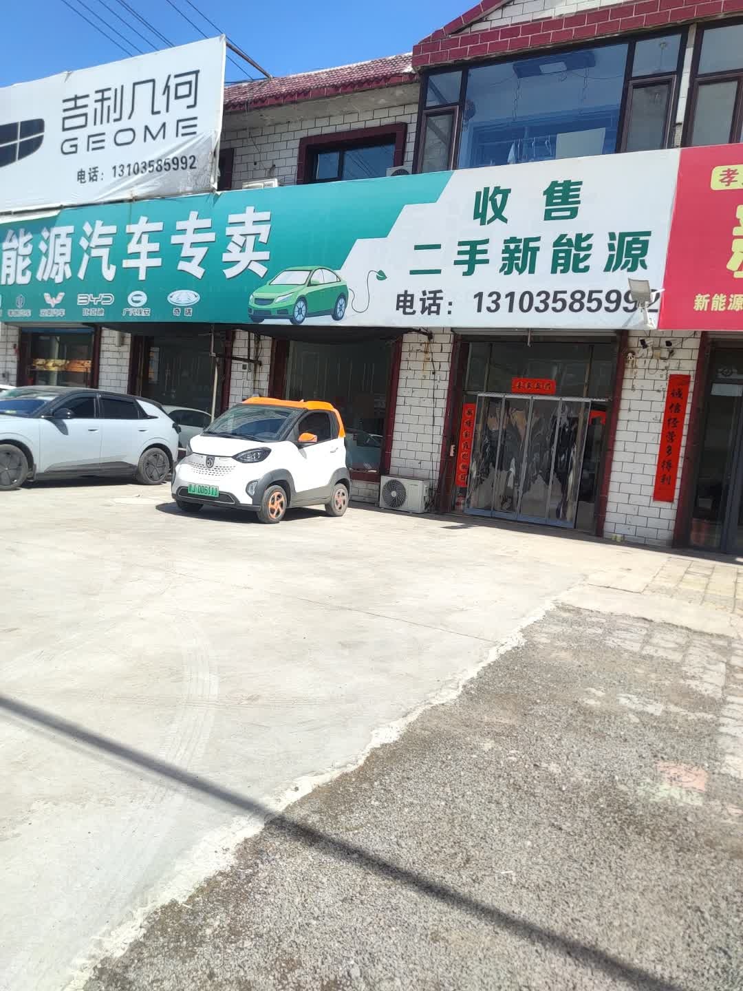 新能源汽车