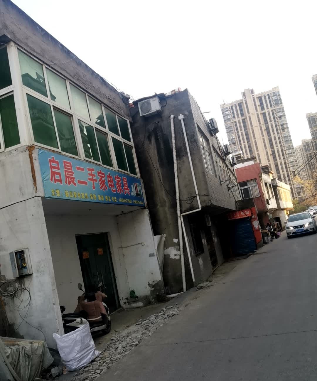 启晨二手家电家具
