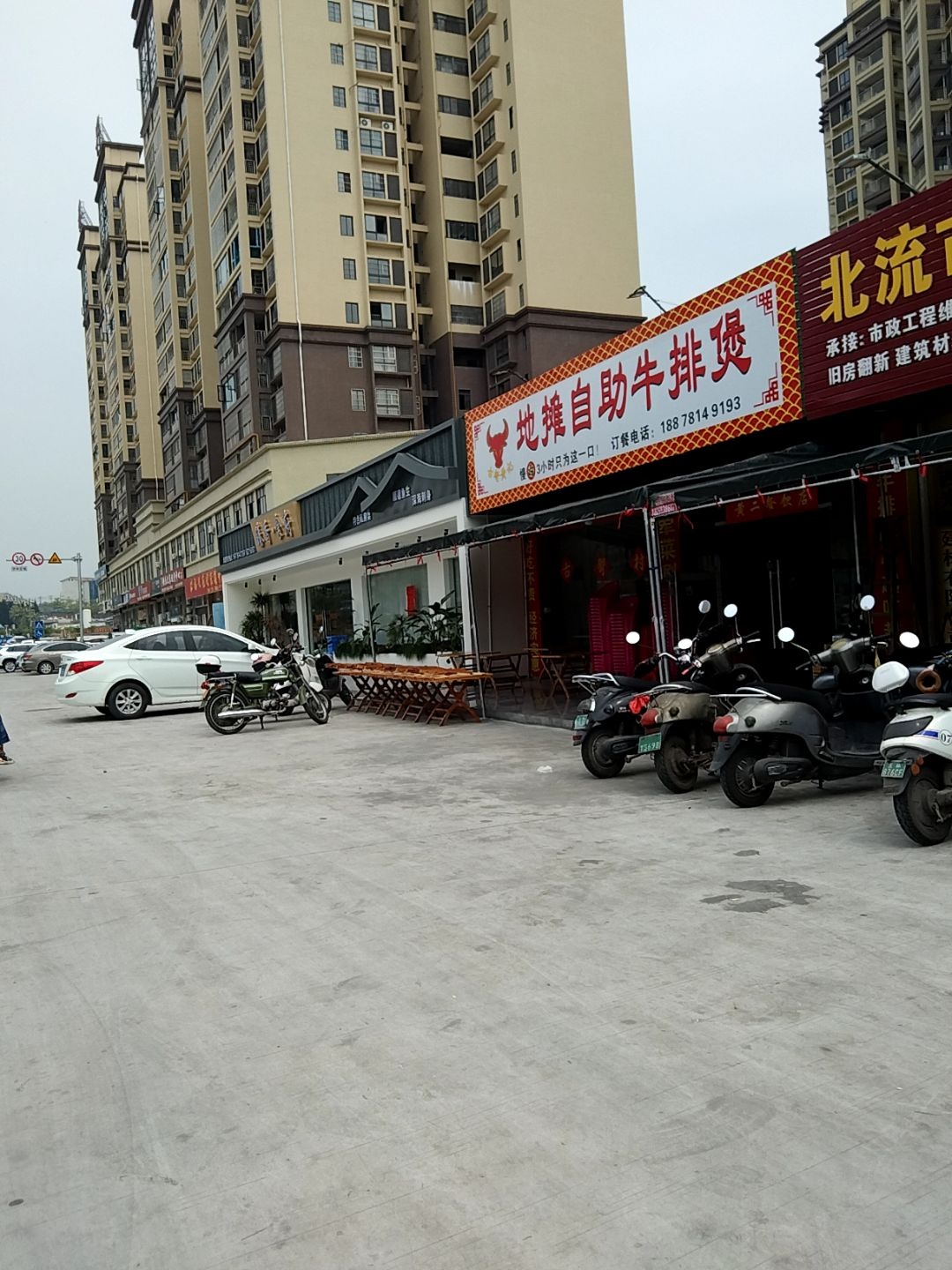 地摊自助牛排煲