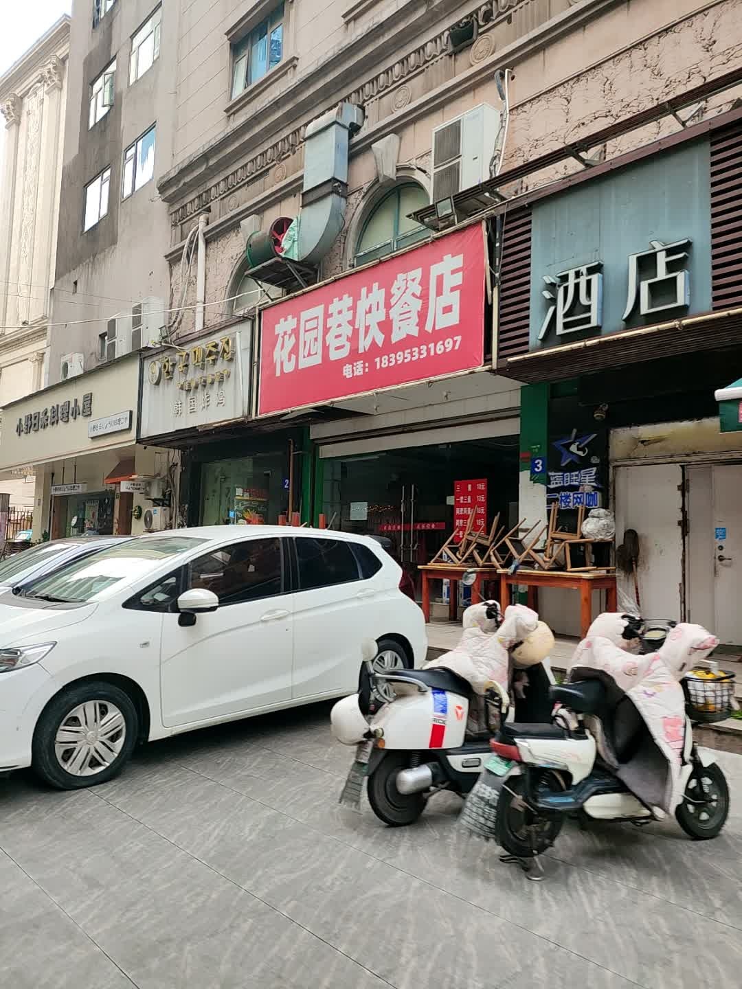 花园巷小吃街