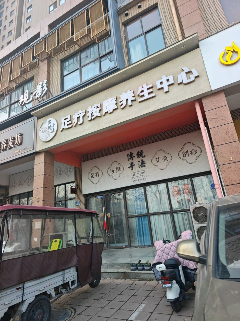 传统手法足疗按摩养生中心(伟业·中央公园店)环境