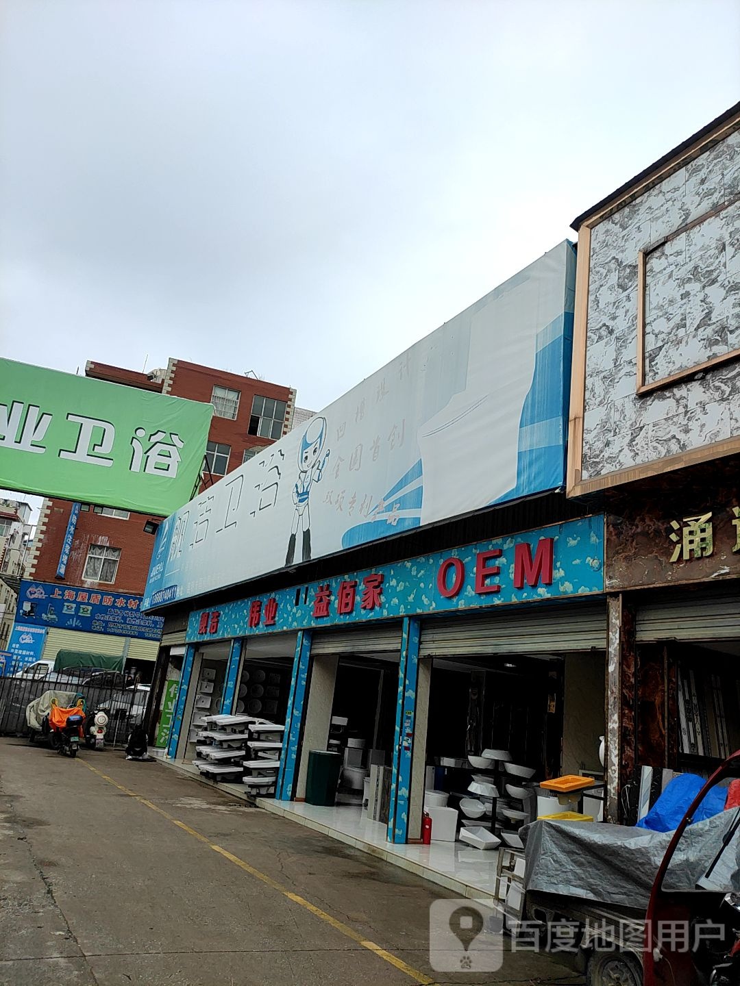 舰街卫浴(昌宏西路店)