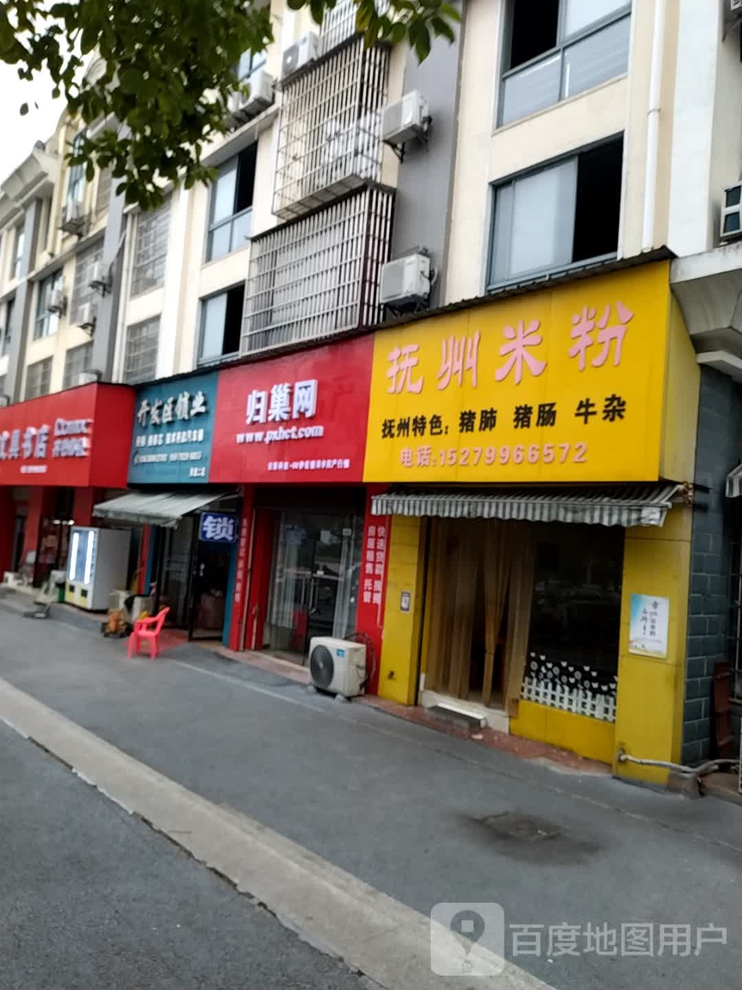 抚州米粉(东方巴黎店)