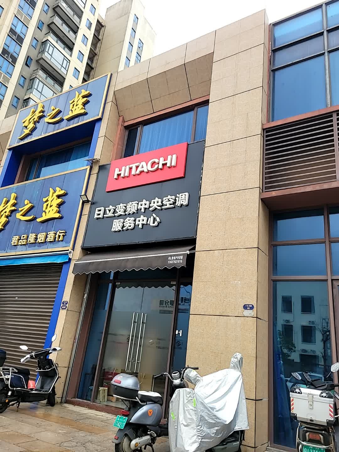 日立变频中央空调服务中心(碧桂园剑桥郡店)