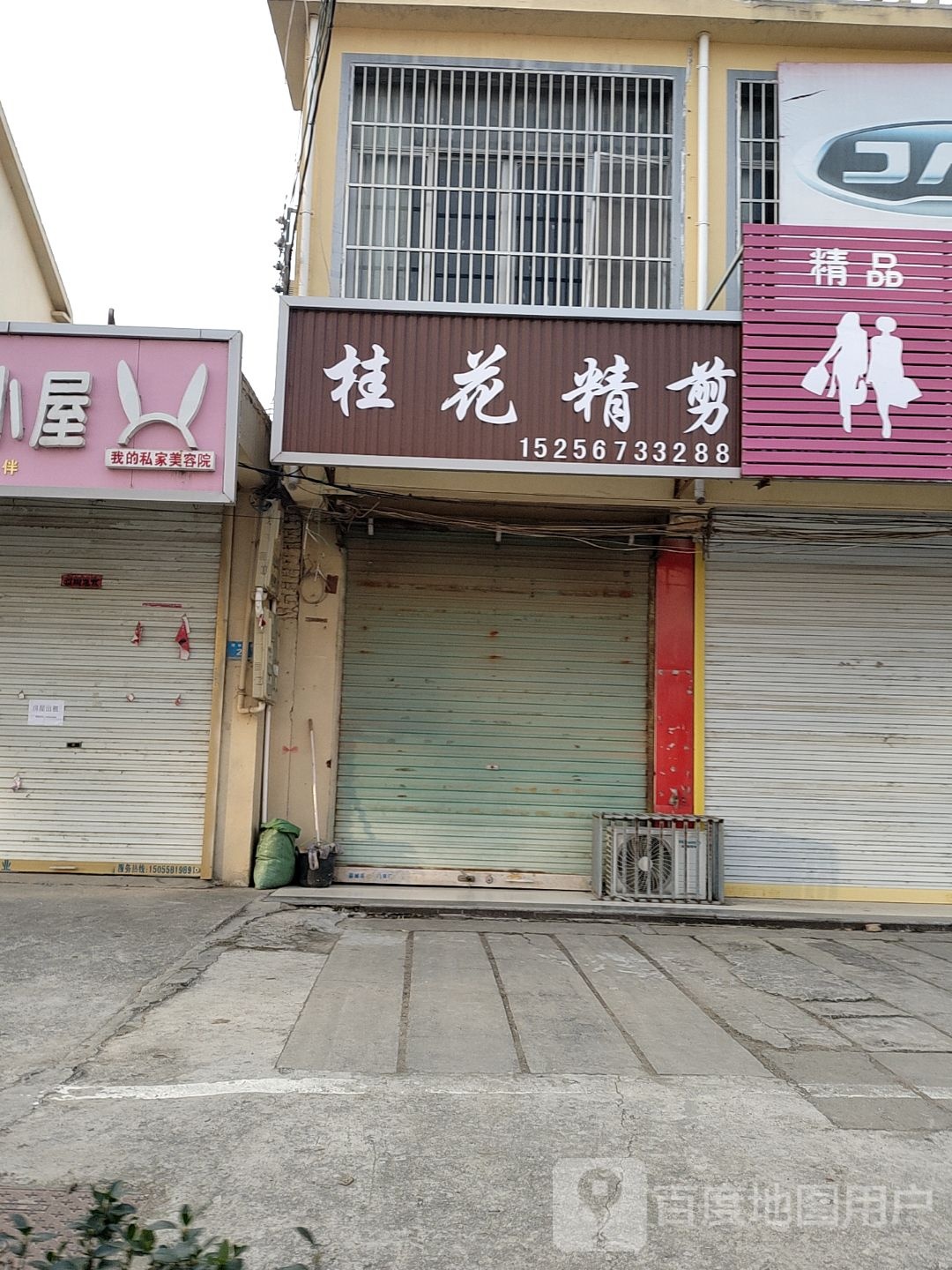 贵华精剪
