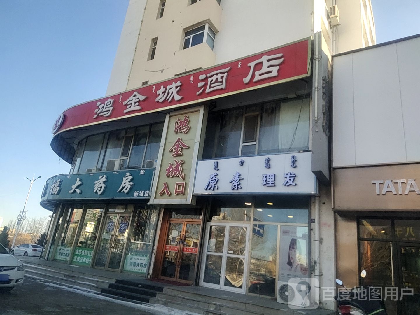 原素青理发