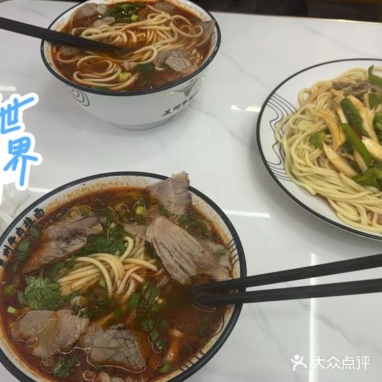 清真金麦隆兰州牛肉面(铜陵吾悦广场店)