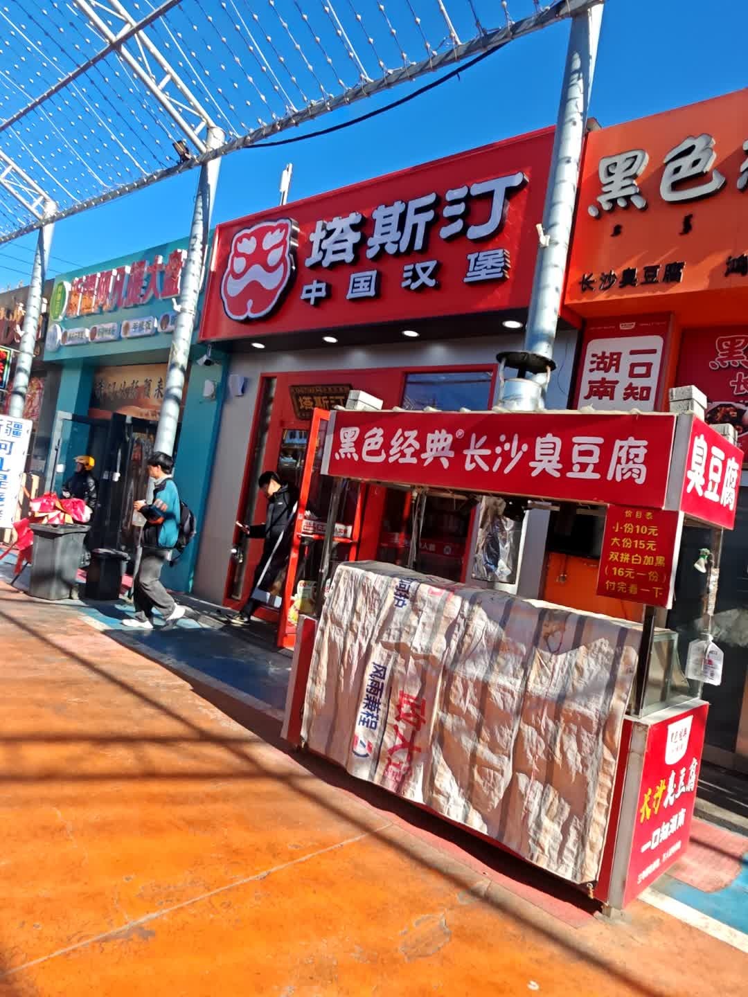 清真阿娜尔汗新疆阿凡提大盘鸡