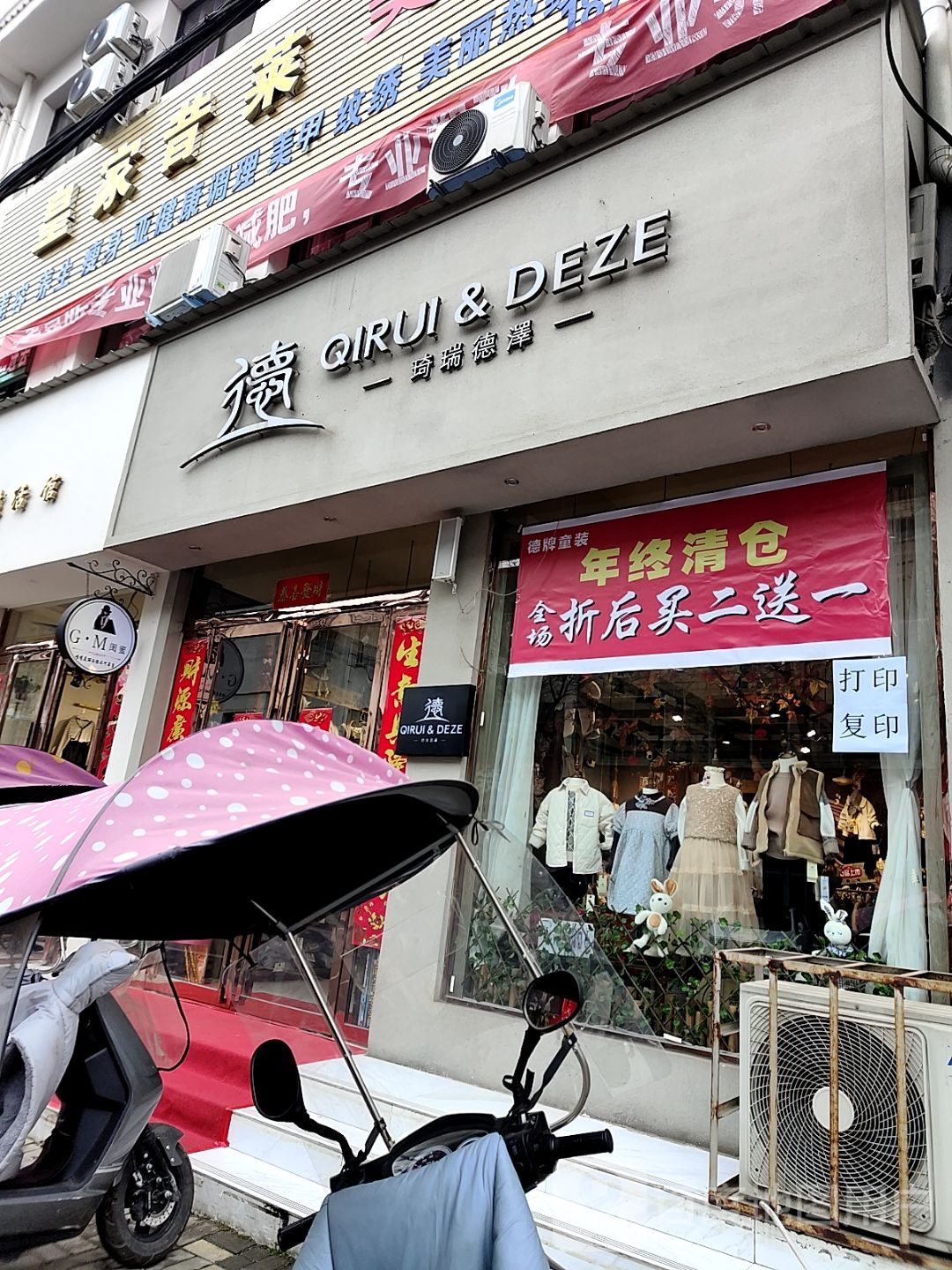 内乡县琦瑞德泽(大成路店)