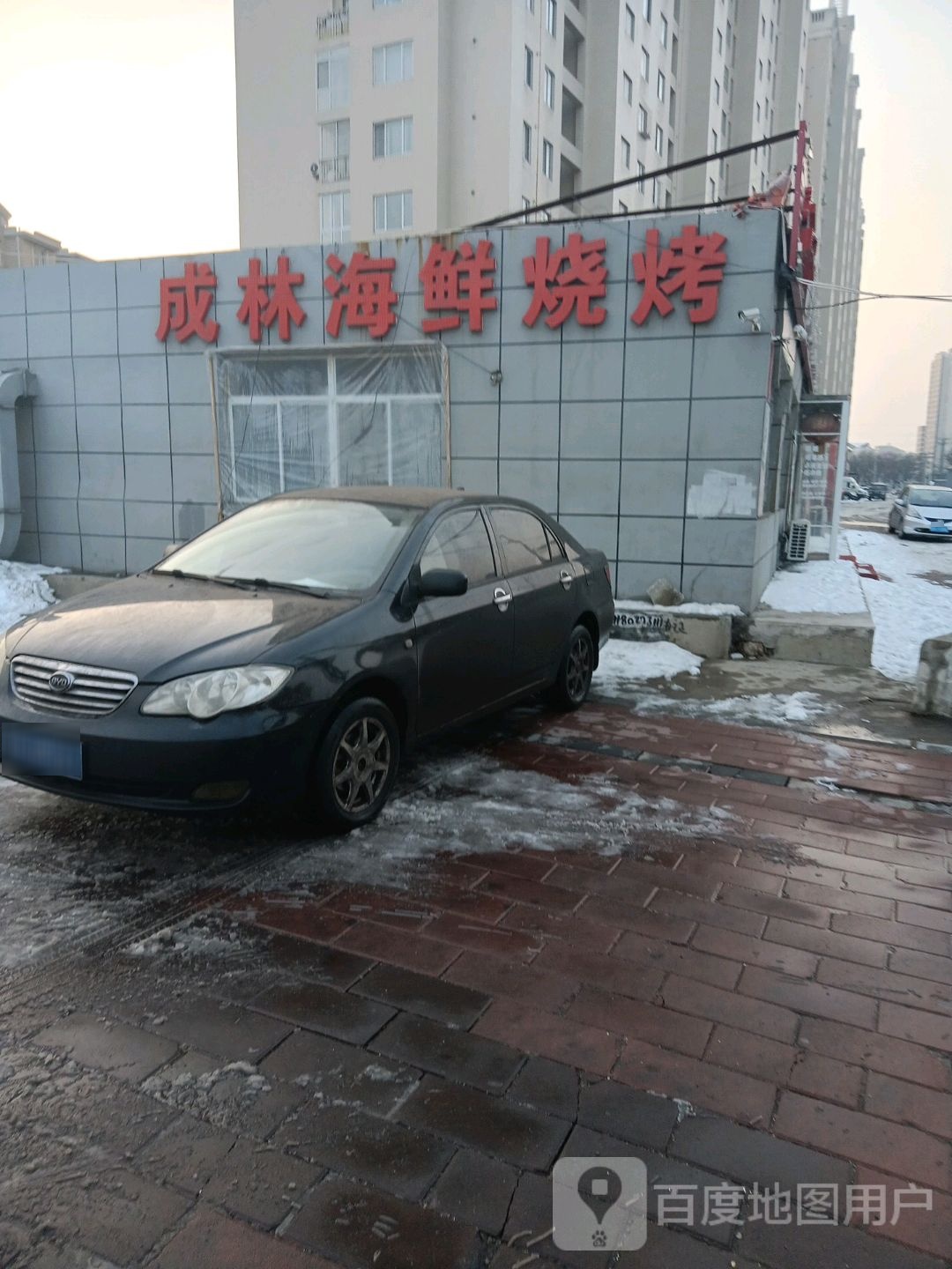 成林海鲜烧鸡小酒馆
