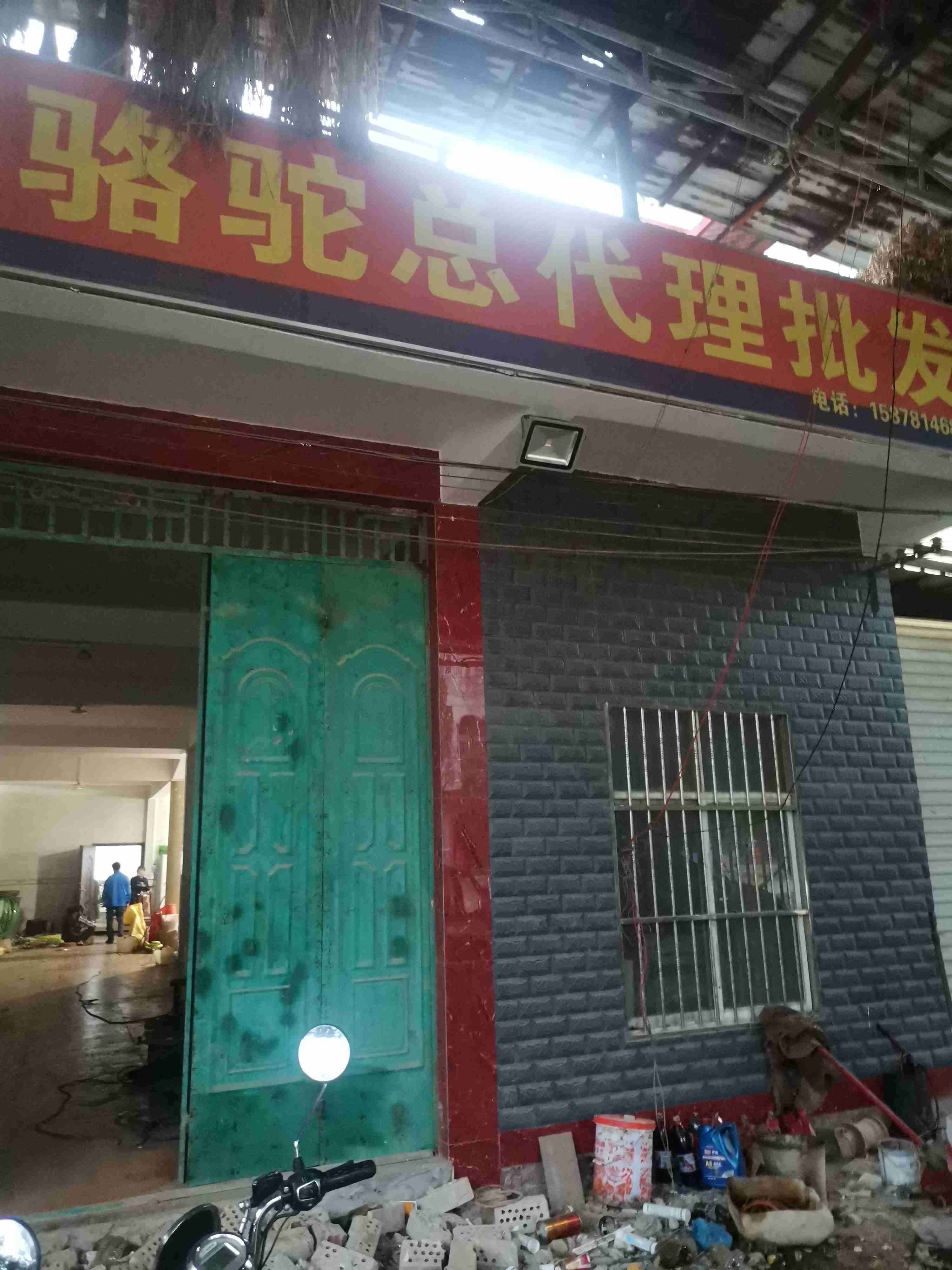 鸿运汽配(宝南站)