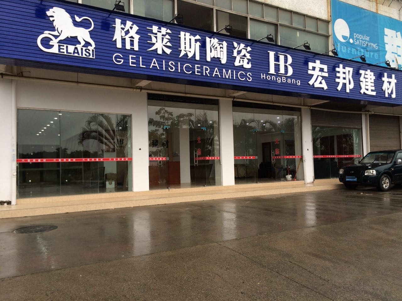 宏邦装饰(万春园店)