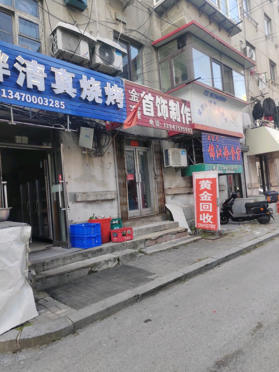 小胖清真烧烤